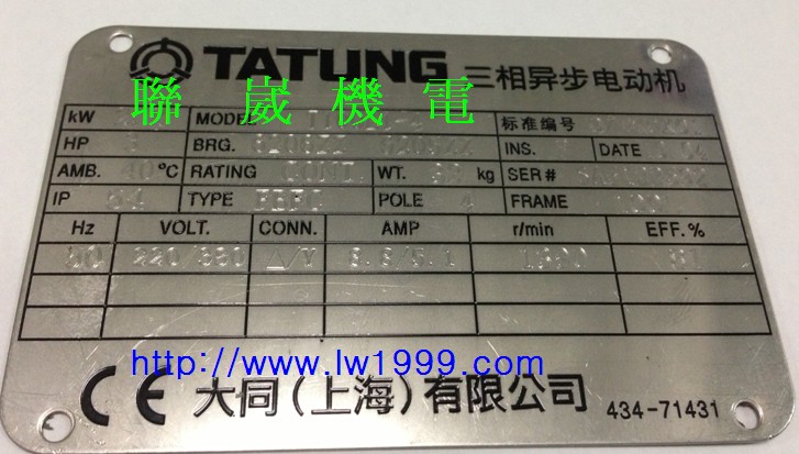 馬達(dá)銘牌|TZB100L1-4-6-2|Q/TKGK11|T100L1-4|FRAME100L